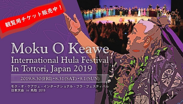 フラダンス全国大会